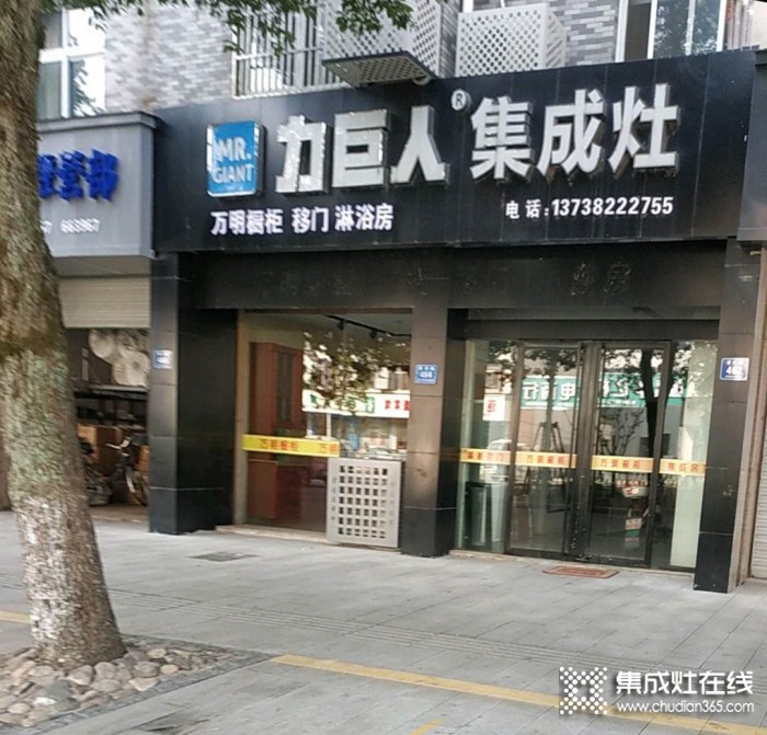 力巨人集成灶浙江安吉專賣店