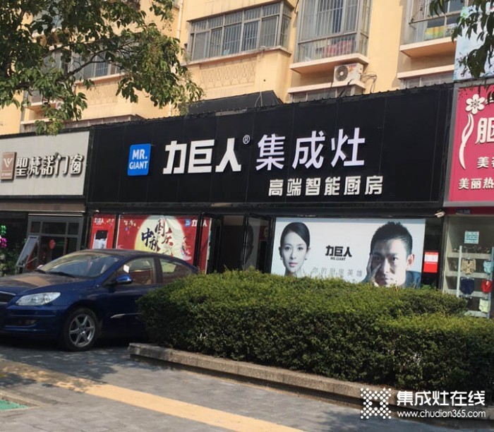 力巨人集成灶河南漯河專賣店