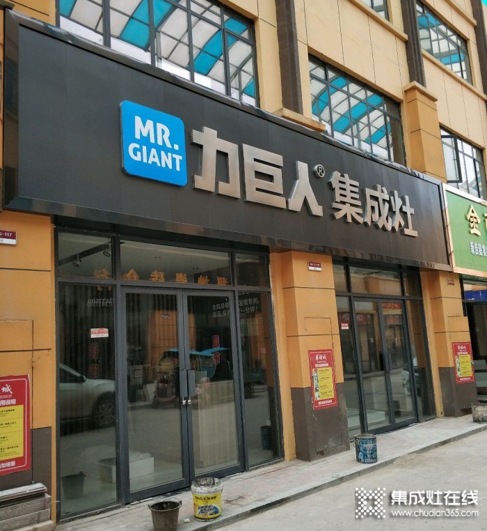 力巨人集成灶湖南衡陽(yáng)專(zhuān)賣(mài)店