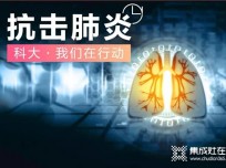 力挺武漢，共戰(zhàn)疫情 感謝伸出援手的廚電企業(yè)（二）