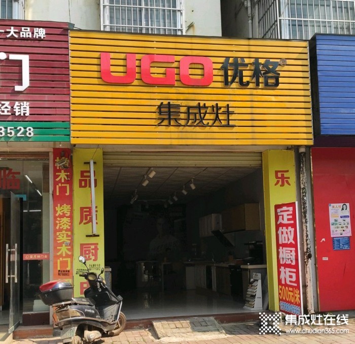 優(yōu)格集成灶廣西賓陽縣專賣店