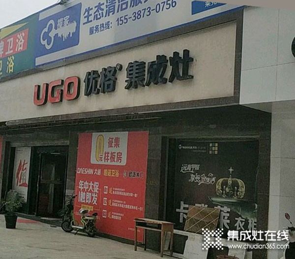 優(yōu)格集成灶南陽方城縣專賣店