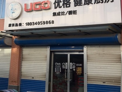 優(yōu)格健康廚房河北唐山專賣店