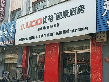 優(yōu)格健康廚房河北邢臺(tái)專賣店