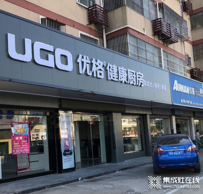 優(yōu)格健康廚房江蘇如東縣專賣店