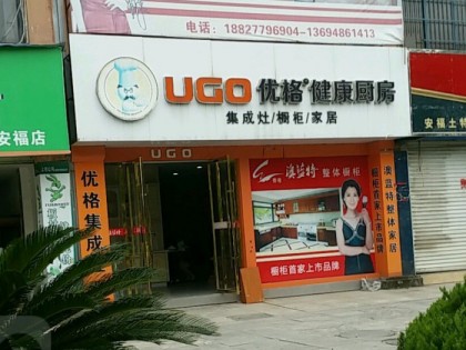 優(yōu)格健康廚房江西安?？h專賣店