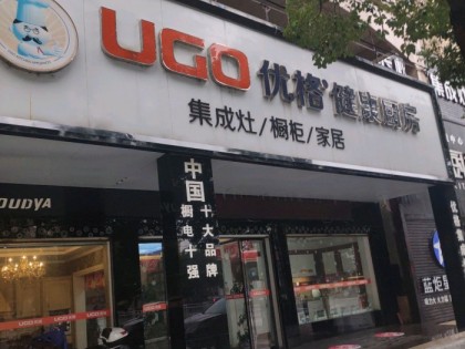 優(yōu)格健康廚房江西撫州臨川區(qū)專賣店