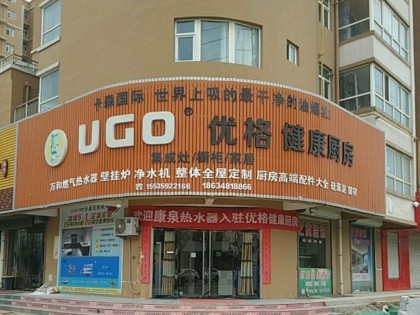 優(yōu)格健康廚房山西孝運城賣店