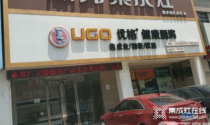 優(yōu)格健康廚房浙江桐鄉(xiāng)專賣店