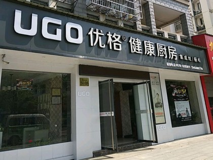 優(yōu)格健康廚房浙江衢州專賣店