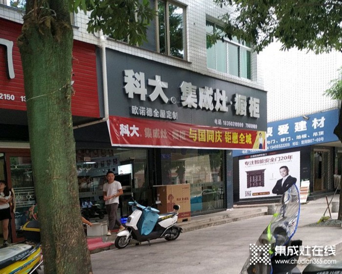 科大集成灶福建福鼎市專(zhuān)賣(mài)店