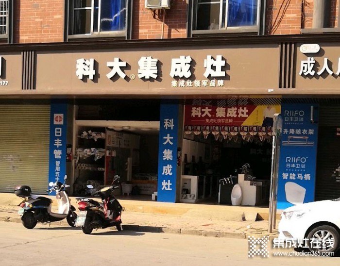 科大集成灶廣西賀州八步區(qū)專賣店