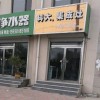 科大集成灶河北晉州市專(zhuān)賣(mài)店