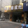 科大集成灶江蘇淮安專賣店