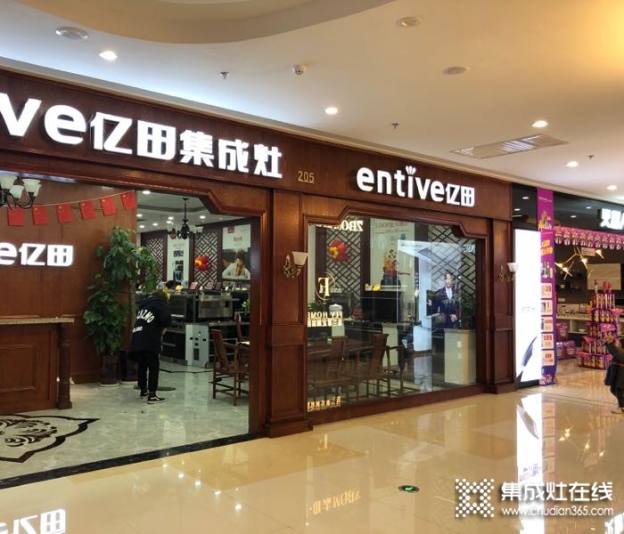 億田集成灶安徽滁州專(zhuān)賣(mài)店