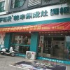 帥豐集成灶福建福安市專賣店