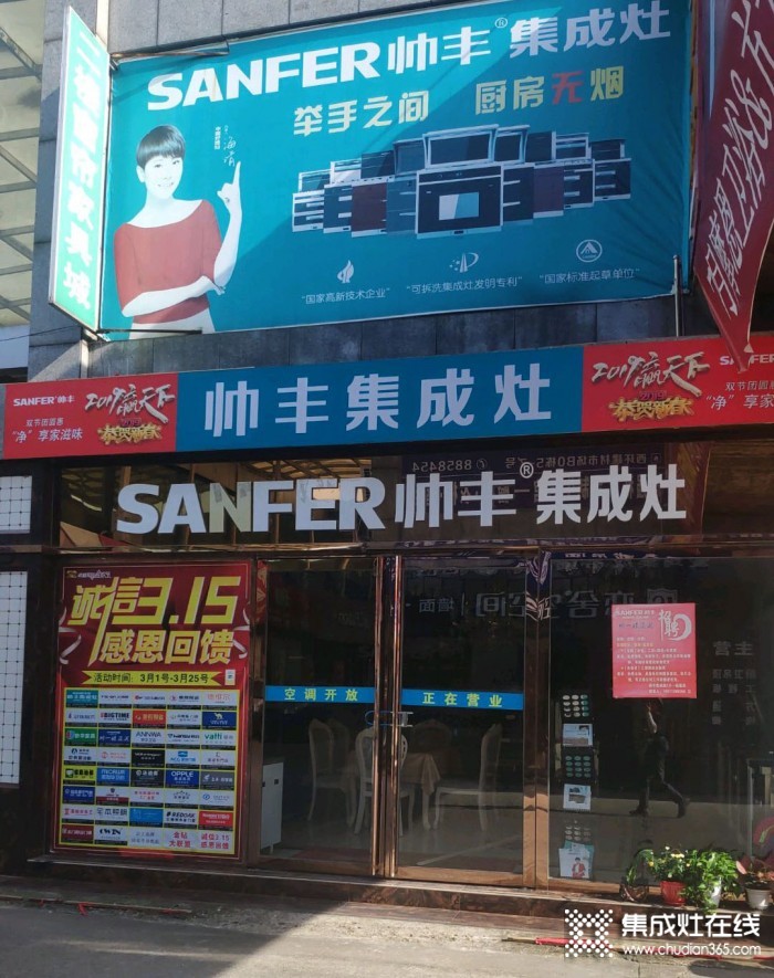 帥豐集成灶柳州柳南區(qū)專賣店