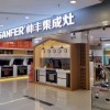 帥豐集成灶廣西玉林市專賣店