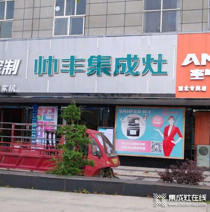 帥豐集成灶廣西浦北縣專(zhuān)賣(mài)店