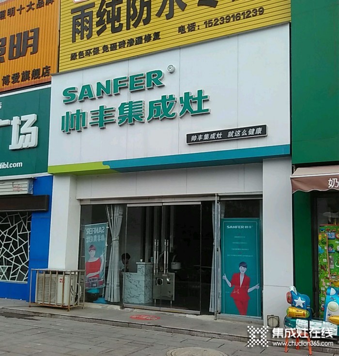 帥豐集成灶河南博愛(ài)縣專賣店