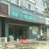 帥豐集成灶許昌襄城縣專賣(mài)店