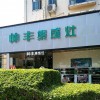 帥豐集成灶河南漯河專賣(mài)店