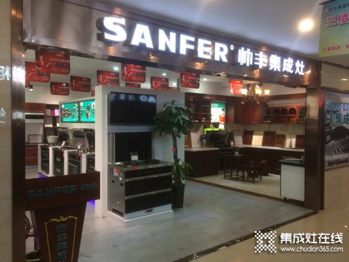 帥豐集成灶河南濮陽市專賣店