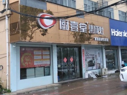 廚壹堂集成灶浙江臨海市專賣店