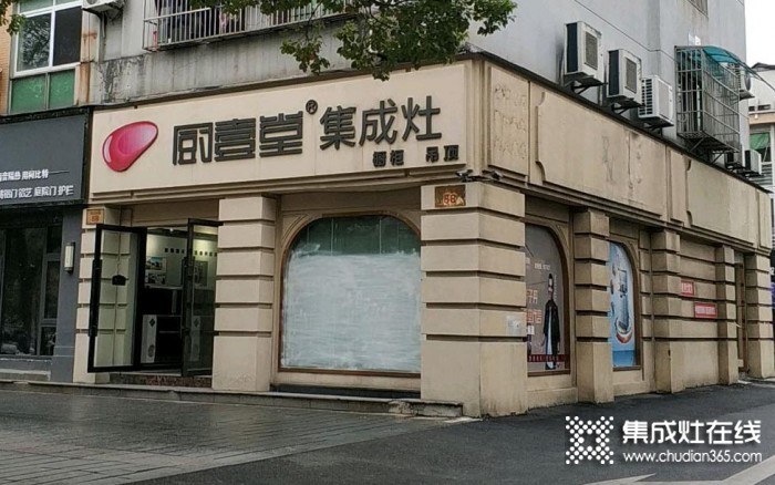 廚壹堂集成灶浙江安吉縣專賣店