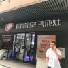 廚壹堂集成灶四川巴中市專賣店