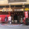 廚壹堂集成灶平頂山汝州市專賣店