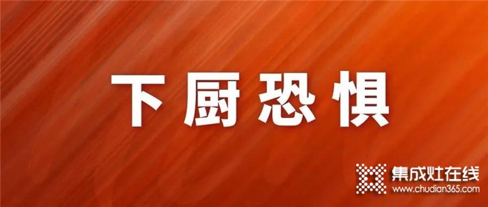 用了博凈分體式集成灶，再也不用擔(dān)心油煙熏臉了