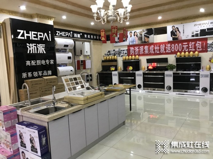 浙派集成灶山東威海專(zhuān)賣(mài)店