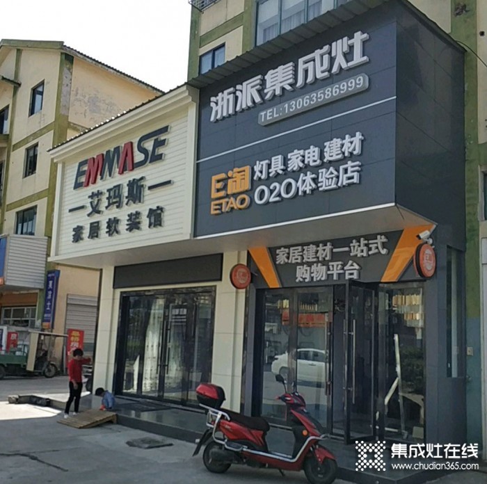 浙派集成灶南通如皋市專賣店