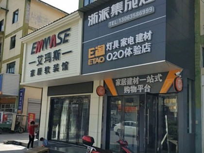 浙派集成灶南通如皋市專賣店