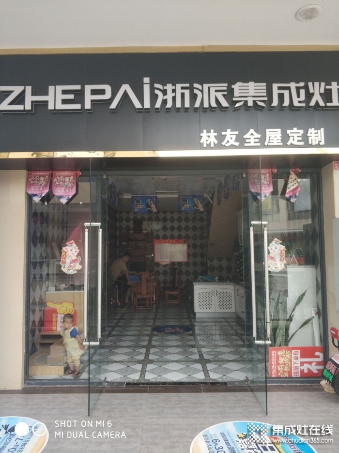 浙派集成灶云南楚雄專(zhuān)賣(mài)店