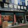 藍(lán)炬星集成灶安徽廬江縣專賣店