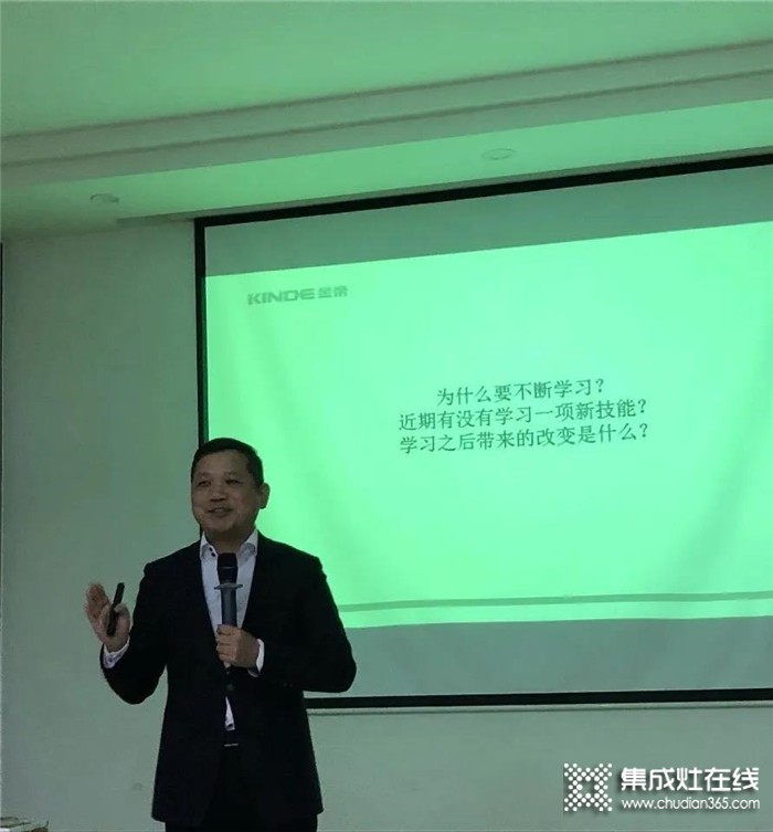 金帝營銷中心金鷹培訓計劃首次開班！金帝集成灶將不會停下學習的腳步