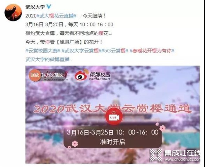 美好“食”光，“櫻”你而來，用火星一號(hào)集成灶烹飪少女心爆棚的櫻花美食吧