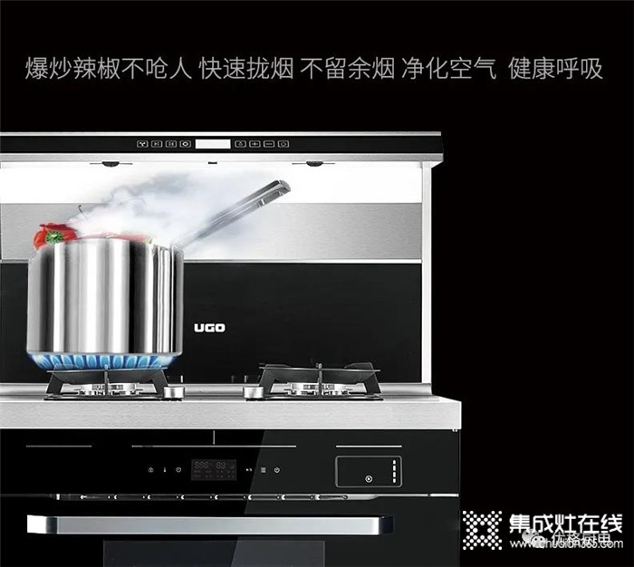 多功能合一的廚房神器--優(yōu)格G11ZK集成灶，盡情的享受廚房的烹飪時刻吧~