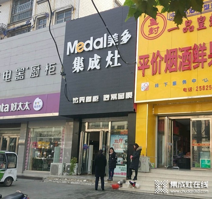 美多集成灶河南商丘專賣(mài)店