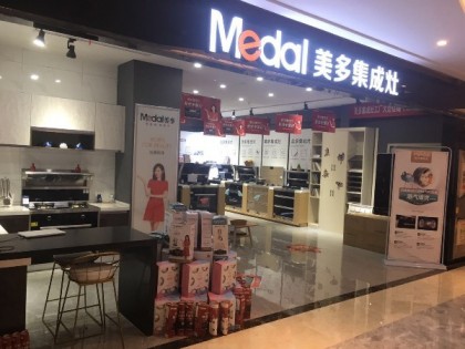 美多集成灶湖南岳陽專賣店