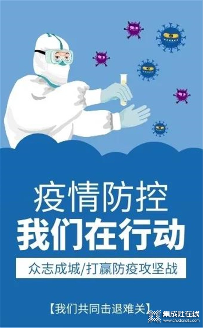 力巨人集成灶心系武漢，復工與防疫，力巨人一直在積極行動