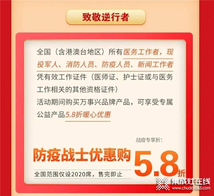 武漢解封遇上超級(jí)月亮，廚電需求復(fù)蘇，萬事興將重整旗鼓，踏上全新的征程