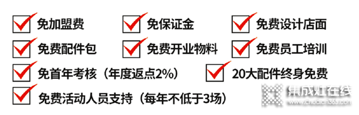 擁抱財(cái)富，共創(chuàng)輝煌！杰森集成灶2020年招商盛典強(qiáng)勢(shì)來(lái)襲！