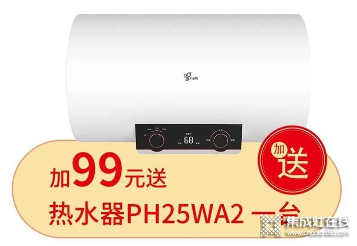 4.10-4.30品格集成灶“5.1特惠 惠動全城”活動火熱進行中，趕緊來參加吧