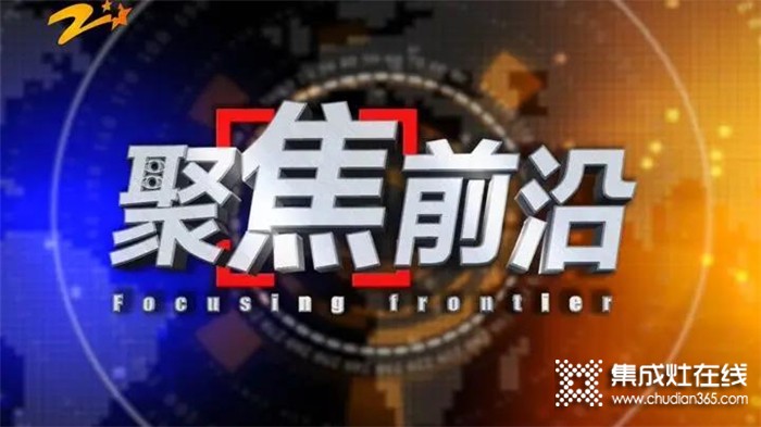 浙江制造聚焦佳歌！浙江教育科技頻道帶你領(lǐng)略4.0智能制造“佳速度”