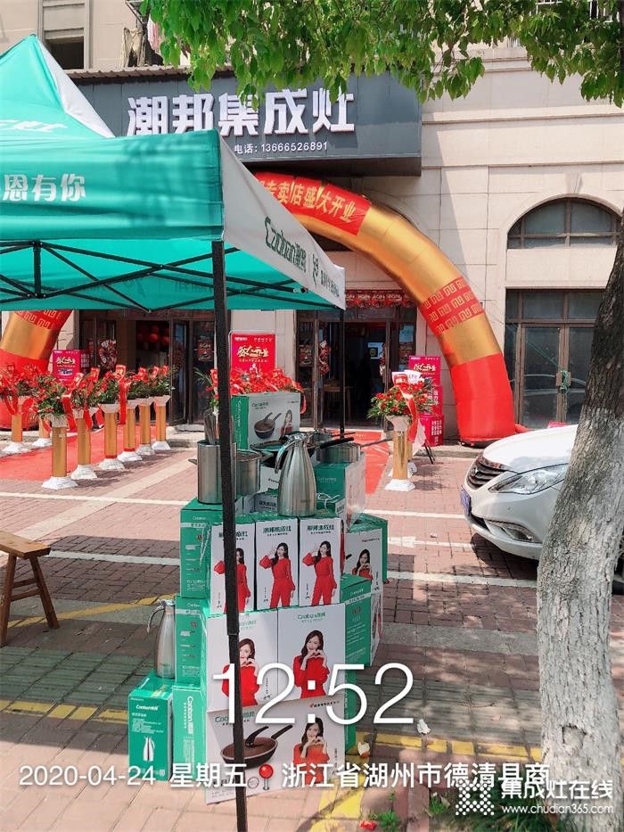 熱烈祝賀潮邦集成灶德清專賣店盛大開業(yè)！開業(yè)現(xiàn)場(chǎng)一派喜慶！