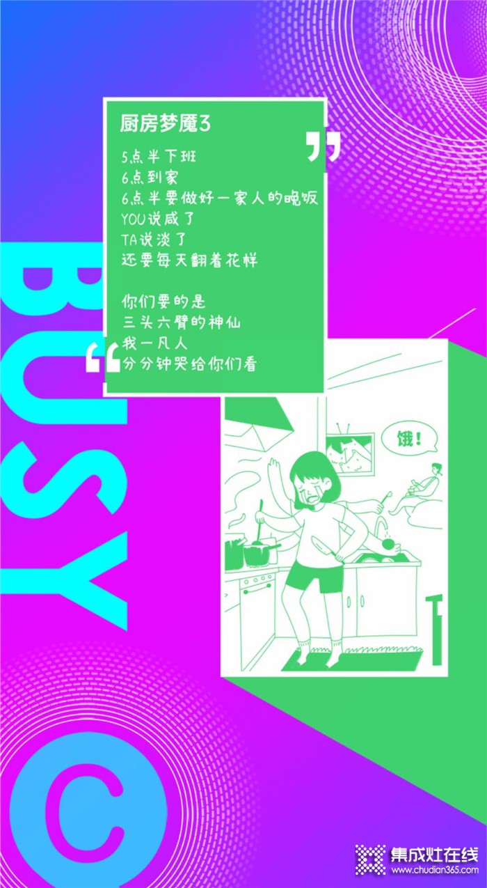 億田天貓精靈蒸奇妙集成灶D5Z重新定義開(kāi)放式廚房，是母親節(jié)最好的禮物！