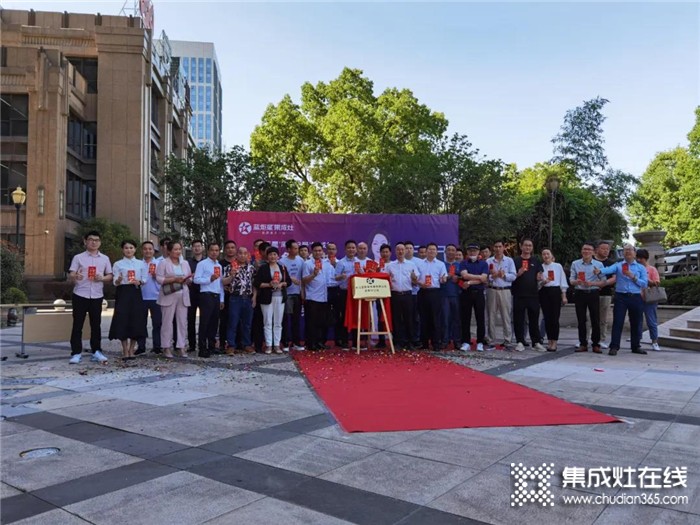 開啟榮耀征程！熱烈祝賀浙江藍(lán)炬星電器有限公司安徽分公司揭牌成立！